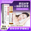 草本舒眠膏 舒眠精油家用薰衣草滚珠晚安香膏睡眠精油 商品缩略图0