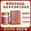 香港宝芝林狼毒草本清脚气保健膏 草本配方温和呵护双脚舒缓脚气困扰 50g/瓶 商品缩略图0