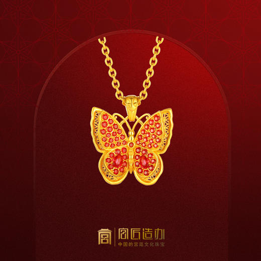 宫匠造办 御蝶翩翩黄金吊坠 商品图0
