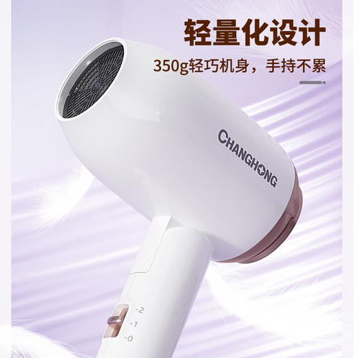 长虹DCF-1210A01电吹风 商品图2