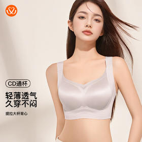 【第二件 0 元｜ 满2件 5 折】【C/D通用杯】【通用杯】【秀黛】提拉大杯背心【四排扣】S6116048T【门店同款】