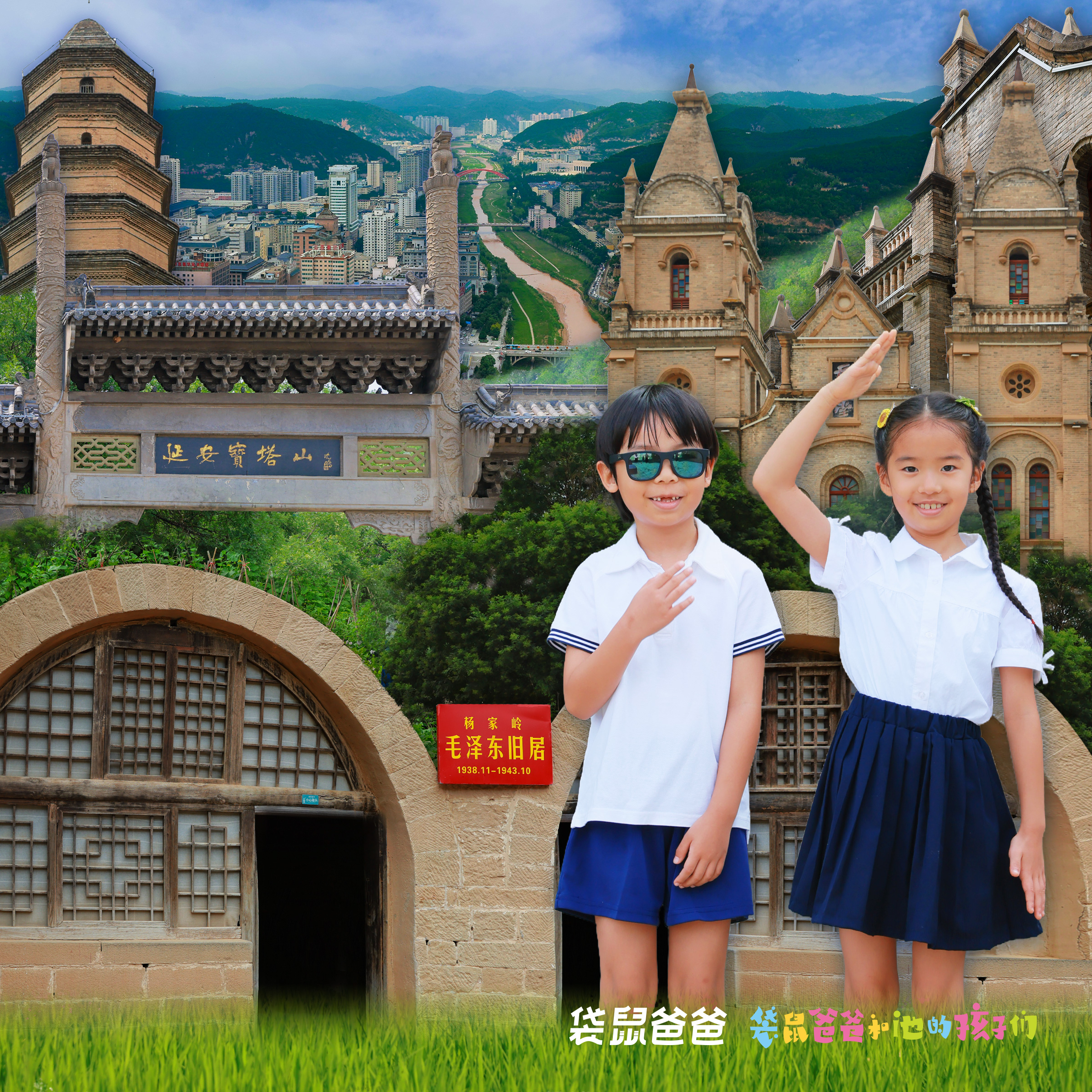 26年4月新团【袋鼠爸爸延安行丨延安万达锦华酒店】紧邻方塔湖和红街，房间干净整洁可观湖景，距宝塔山、枣园革命旧址、鲁迅艺术馆旧址，杨家岭等红色景区10-30分钟可达