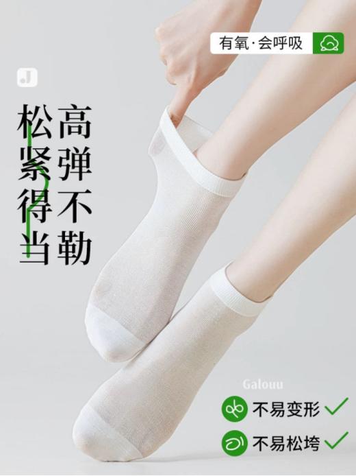 🌿品质团‼️真含蚕丝👍29.9到手6双📦谁懂蚕丝袜的含金量🏅 【正品Galouu桑蚕丝超薄冰奢短袜】轻薄如纱，凉感透气🛍️认准实拍❗️自带透气感 商品图5