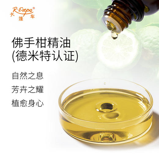 【德米特认证】佛手柑精油 Citrus Bergamia 意大利直采 大篷车精油 商品图1