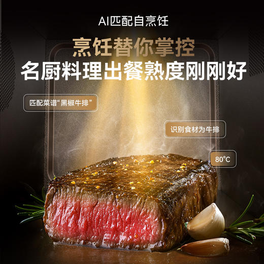 【万得厨】AI烹饪智能体家用平板一级能耗多功能一体机变频烹饪 商品图3