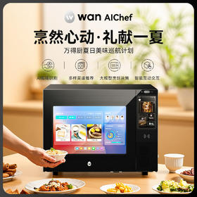【万得厨】AI烹饪智能体家用平板一级能耗多功能一体机变频烹饪