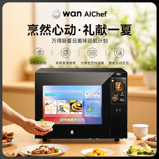【万得厨】AI烹饪智能体家用平板一级能耗多功能一体机变频烹饪 商品图0