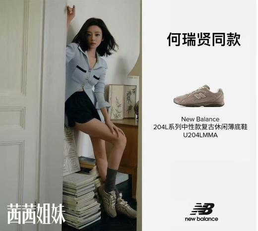 【云粉节】 【新品】7楼 NewBalance休闲薄底鞋U204LMMA吊牌价：999元 商品图2