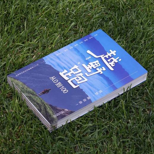 官网 越野跑 从0到100 葛海标 越野跑技巧训练装备安全赛事营养恢复 越野跑知识 越野跑技巧训练方法 运动健身书籍 商品图2