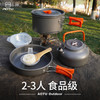 食品级【套娃设计 方便携带】户外茶壶套 锅含餐具套锅组合 氧化铝材质便携野营套锅 茶壶 商品缩略图2