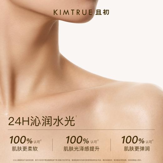 KIMTRUE且初 柔润亮泽身体乳（红梨味）240ml 太阳红梨身体乳 商品图3