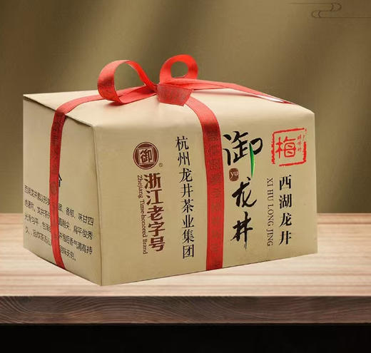 2025 梅家坞龙井 群体种 商品图0