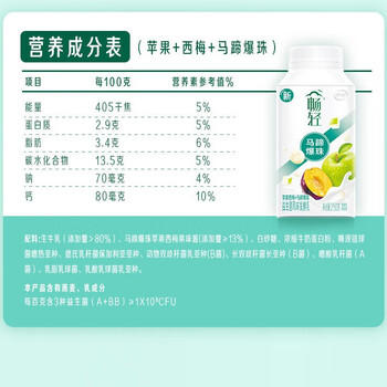 伊利伊利畅轻苹果西梅马蹄爆珠味酸奶益生菌风味发酵低温酸牛奶250g*4 /水饮冲调 /低温奶 /低温酸奶 商品图2