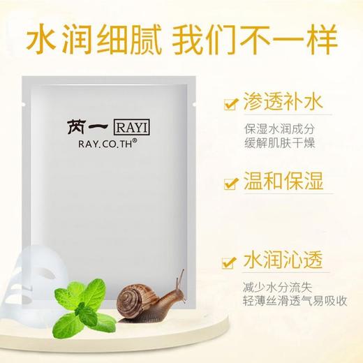 泰国RAYI 芮一 蚕丝银色面膜 10片/盒(效期27年4月) 商品图1