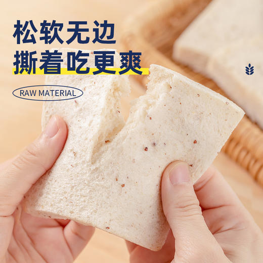 【低脂藜麦吐司420g】港荣低脂藜麦吐司 无边手撕面包 松软港荣焕新季49.9任选4件 商品图1