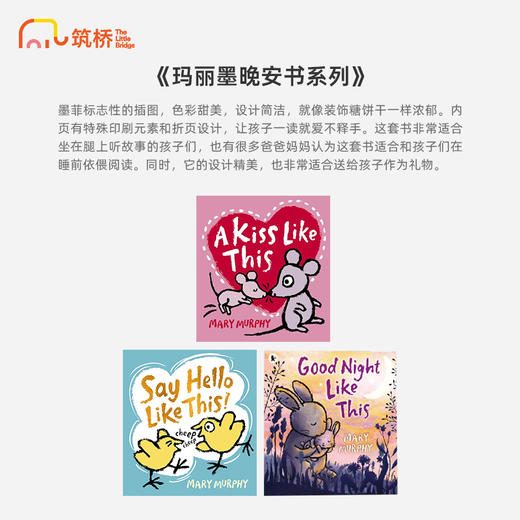 玛丽墨菲晚安书系列 商品图1