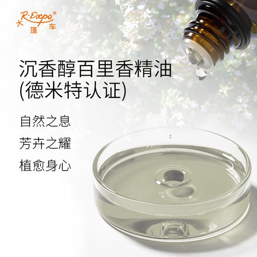 【德米特认证】沉香醇百里香精油 Thyme 法国产地直采 大篷车精油 商品图1