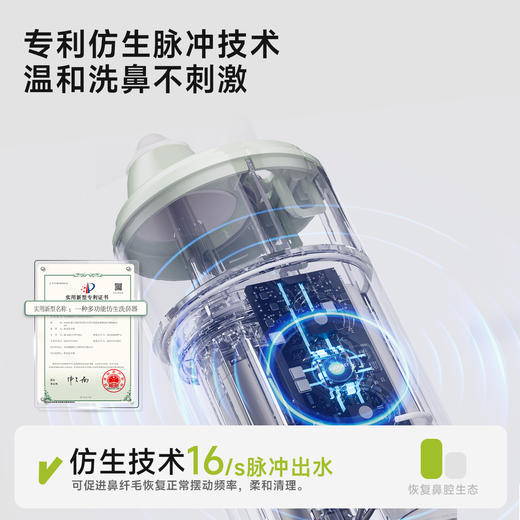 【梦奇口袋】小象舒比医用电动喷雾洗鼻器儿童鼻炎清洗成人家用鼻腔仿生冲洗器 商品图6