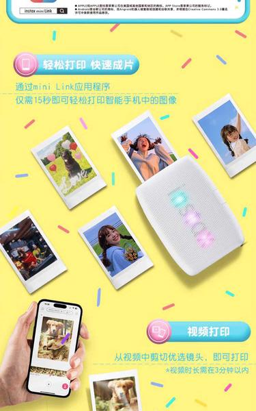 【国行正品】富士拍立得一次成像手机照片打印机 Link3 (单机) 商品图1