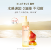 KIMTRUE且初 越桔轻透卸妆油（红梨味）150ml 太阳红梨卸妆油 商品缩略图0