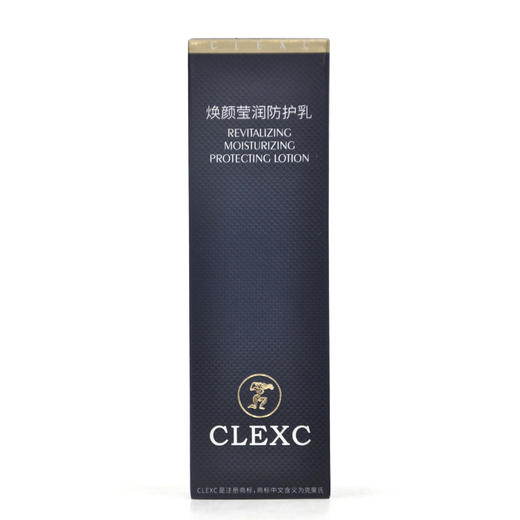 克莱氏焕颜莹润防护乳35g 商品图2