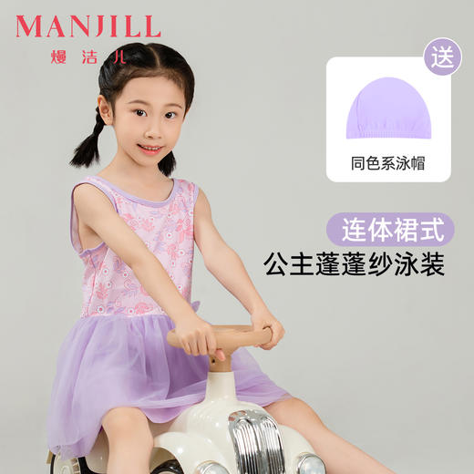 【商场同款】熳洁儿 女童连体裙泳衣网纱公主裙背心式可爱碎花25206601 商品图0