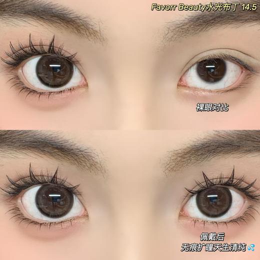 Favorr Beauty单款-水光布丁 商品图2