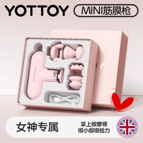 筋膜枪【YOTTOY】迷你筋膜枪送女友朋友送闺蜜高级感情人节伴手礼肌肉放松器