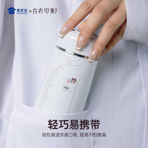 【实付满199送钥匙扣】【护士口袋保温杯】可定制办公喝水保温杯创意便携送礼水杯 商品图4
