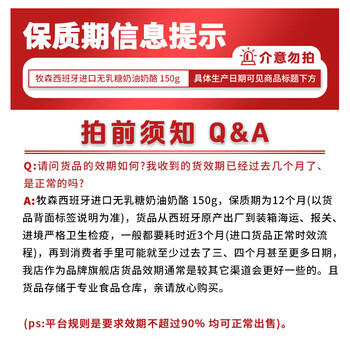 牧森（SHPSON）西班牙进口 无乳糖150g/盒 早餐面包 即食涂抹奶油奶酪 /粮油调味 /奶酪黄油 /奶酪/奶酪制品 商品图5
