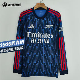 SFS阿迪达斯Adidas25/26阿森纳客场长袖球迷版球衣 JI9525