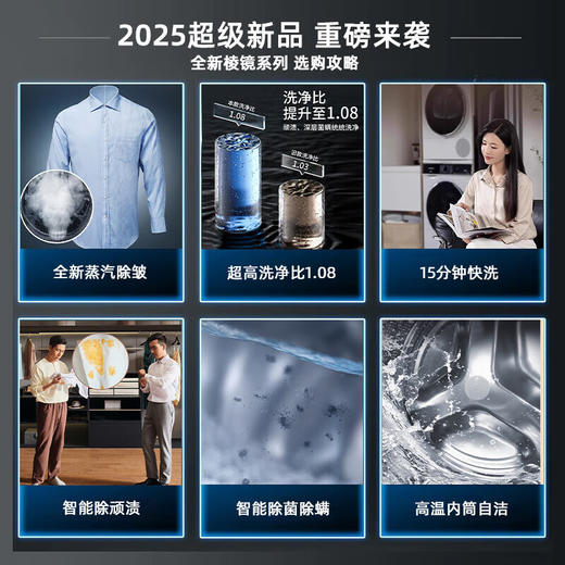 西门子（SIEMENS）【重磅推荐】10kg滚筒热泵洗烘套装 超大容量全自动洗衣机 一级能效健康除菌除螨筒自洁 衣干即停 套装二 WB25XLZ08W+WT25XM008W 商品图8