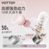筋膜枪【YOTTOY】迷你筋膜枪送女友朋友送闺蜜高级感情人节伴手礼肌肉放松器 商品缩略图3