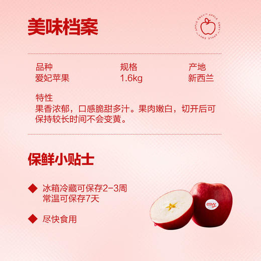 MM 山姆 进口 爱妃苹果 1.6kg 商品图1