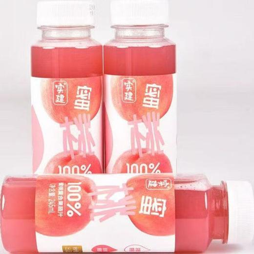 实建褚橙复合果汁葡萄汁蜜桃汁果汁健康营养245ml/瓶 NFC鲜榨橙汁 商品图3