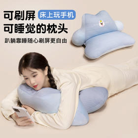 自然醒华夫格冰豆豆凉感多功能腰靠多功能俯卧位趴枕头趴着睡觉玩手机看书趴趴枕QYL