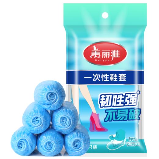 【批发】美丽雅50只入鞋套 商品图9
