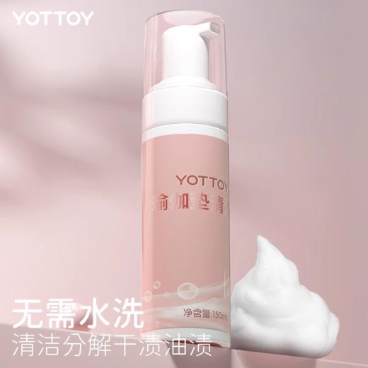 清洁剂【YOTTOY】瑜伽垫清洗剂去汗渍免水洗泡沫清洁剂地垫爬行垫专用干洗去污神器 商品图4