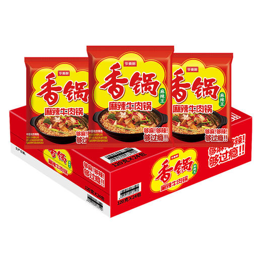 【店铺专享】今麦郎香锅地道辣面香菜锅牛油锅15连包/24袋整箱装 商品图9