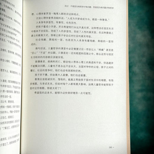 让孩子爱上思考 儿童哲学怎样教 大夏书系 教育艺术 哲学思维发展 商品图14