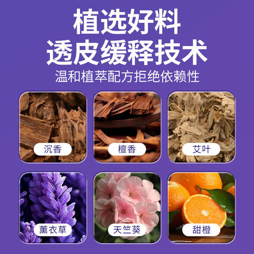 草本舒眠膏 舒眠精油家用薰衣草滚珠晚安香膏睡眠精油 商品图2