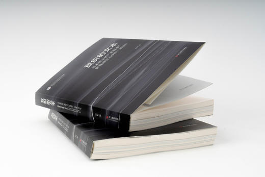 签名版丨互织的文本：美术馆中的“亚叙事”影像研究（1990-2020） 商品图1