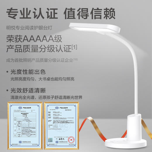 欧普 明悦 5A智能调光 T型护眼台灯 商品图4