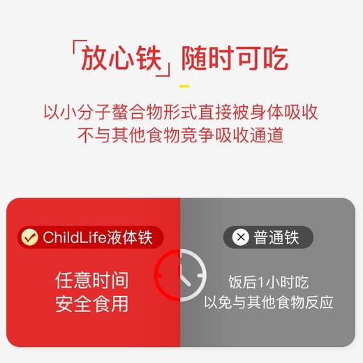 【保税】美国 童年Life 补铁营养液 118ml 商品图2
