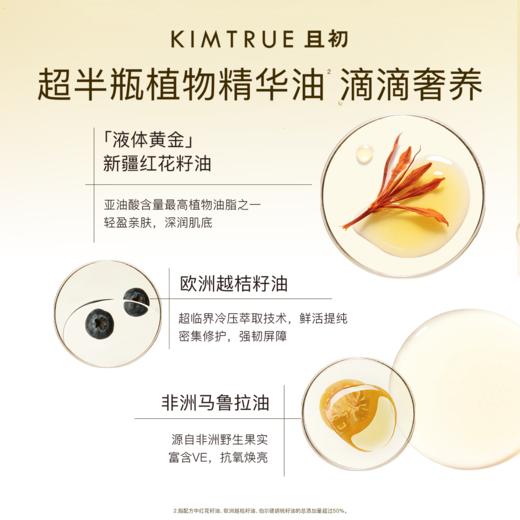KIMTRUE且初 润泽焕亮沐浴油（红梨味）240ml 太阳红梨沐浴油 商品图1