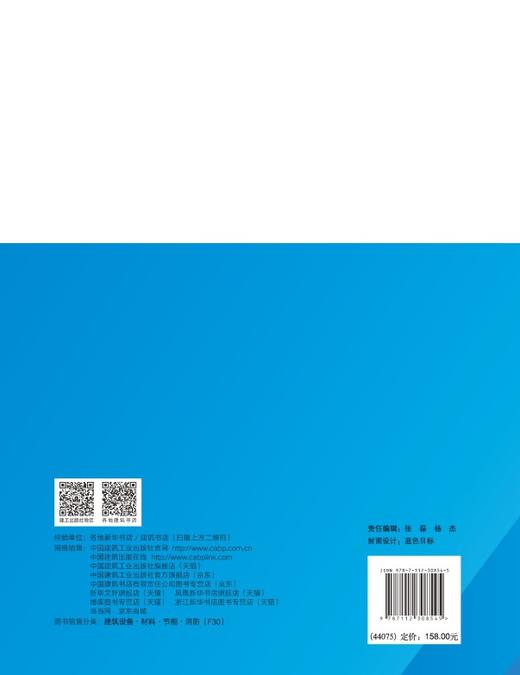 华晨宝马超级汽车工厂精益建造实践 商品图1