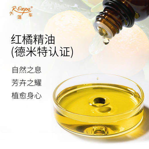 【德米特认证】红橘精油 Citrus Reticulata 意大利直采 大篷车精油 商品图1