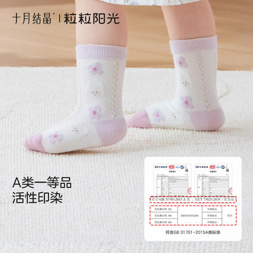 粒粒阳光婴儿袜子夏薄款新生宝宝袜男女童四季袜儿童袜子 商品图4