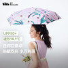 蕉下（beneunder）太阳伞防晒防紫外线遮阳伞女士雨伞户外晴雨两用伞BM663 商品缩略图0