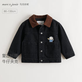 马克珍妮男童复古百搭软牛仔外套 儿童夹克2025年秋装新款551368